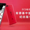 Huawei KFC Smartphone